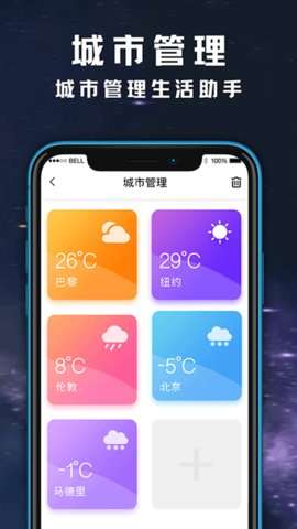 贴心天气预报日历图3