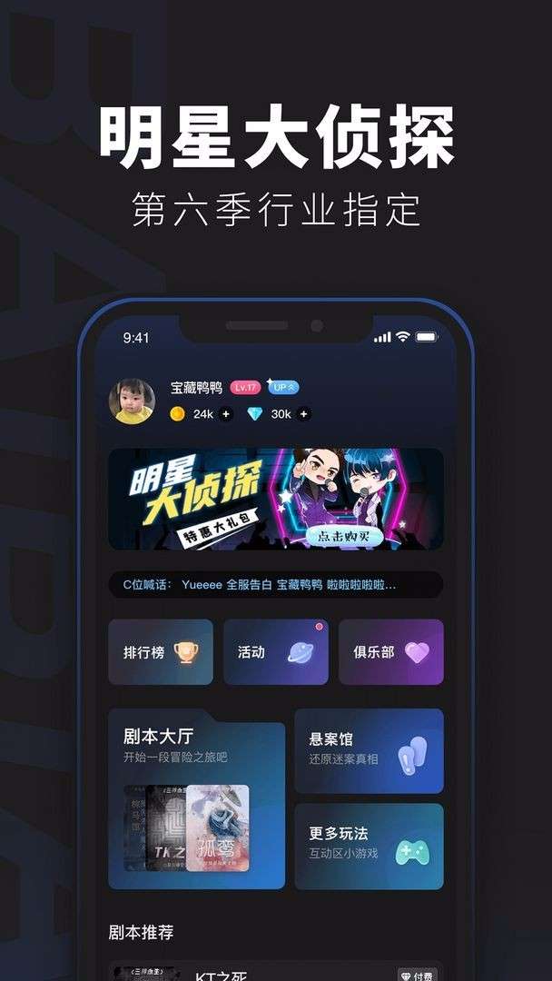 百变大侦探app图3