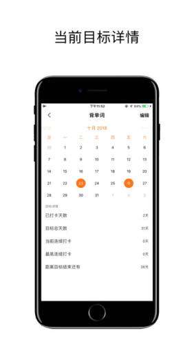小习惯图4