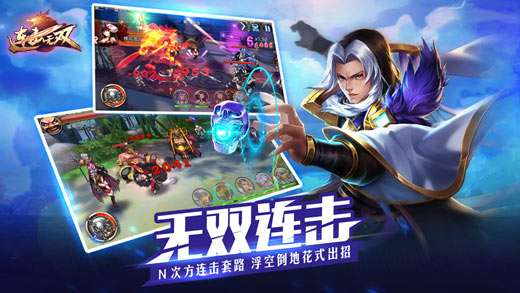 连击无双图2
