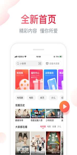 海信聚好看图1