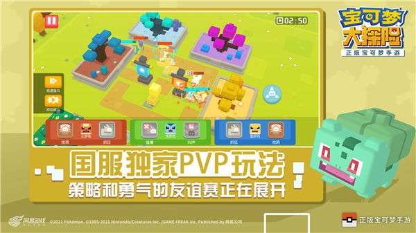 宝可梦大探险网易版图7
