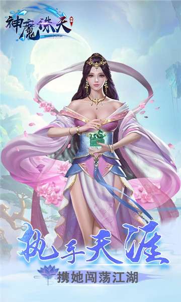 神魔诛天至尊特权图3