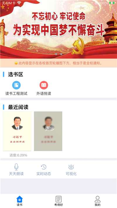 好策读书平台图1
