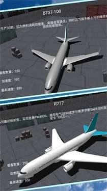 机长模拟器图2