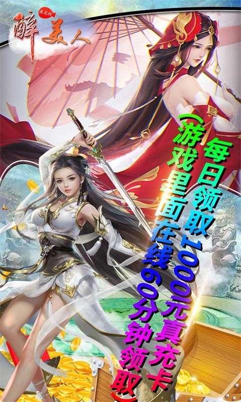 醉美人(地藏0.1魔化版)图3