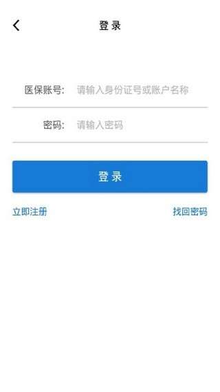 枣庄医保最新版图2