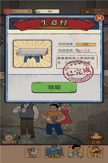 老妈的杂货铺游戏图3