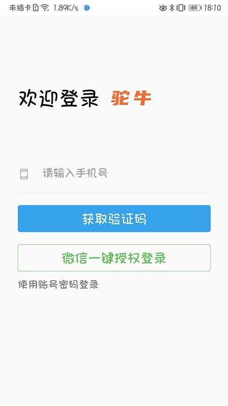 驼牛图1