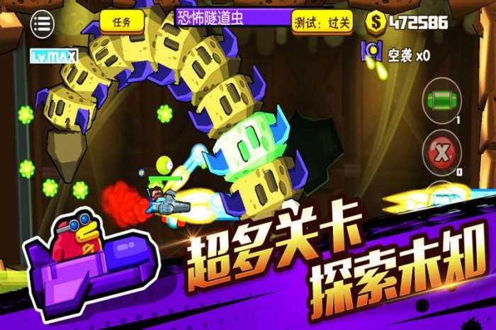 卡通射手2图1
