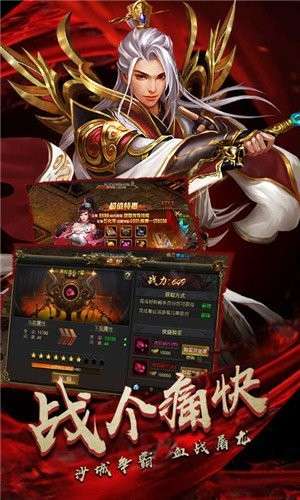 洪兴无限刀图3