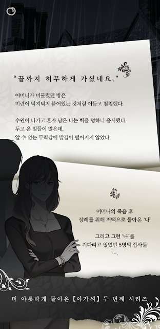 淑女与执事最新版图1