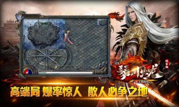 琴川传奇图5