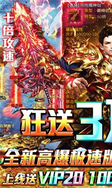 牧场传奇高爆版图2