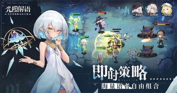 光隙解语bilibili图3