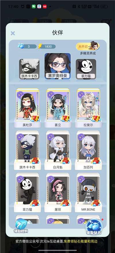 次元互动壁纸高清图片图1