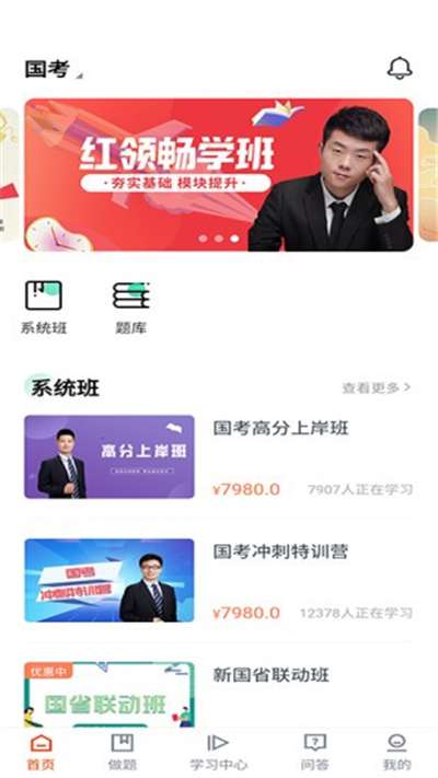 公考云课堂历史版本图2