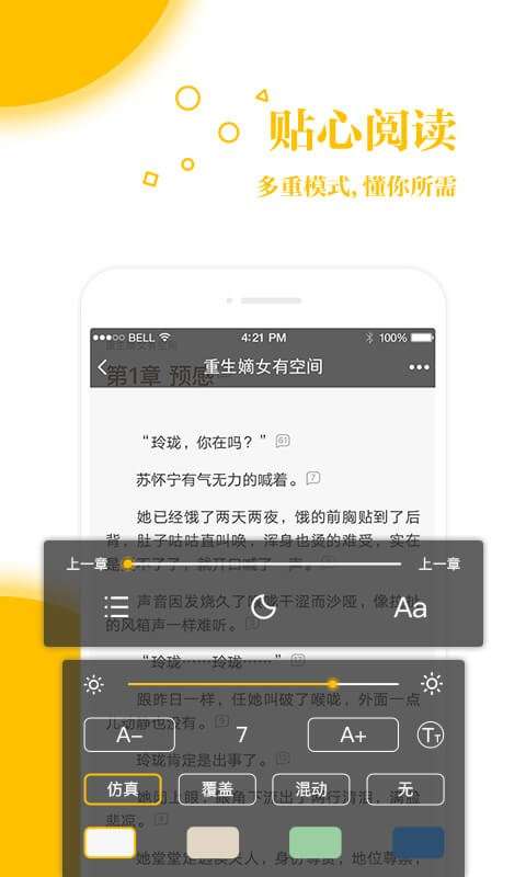 若爱书城图4