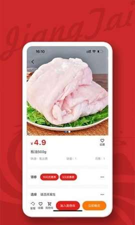 江泰生鲜图3