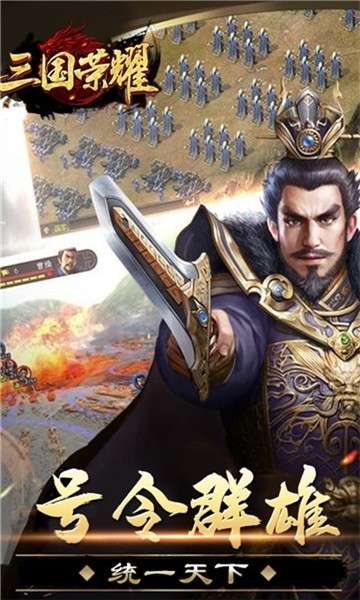 三国荣耀BT版图6