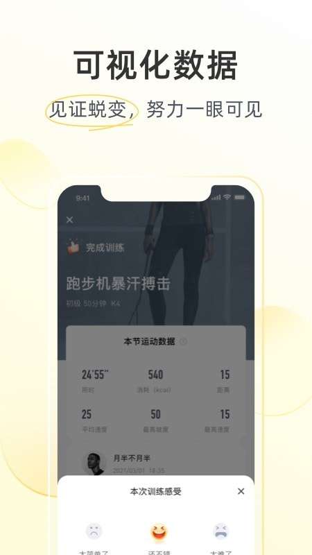 MERIT超燃脂图5