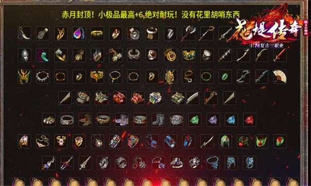 花堤传奇图1