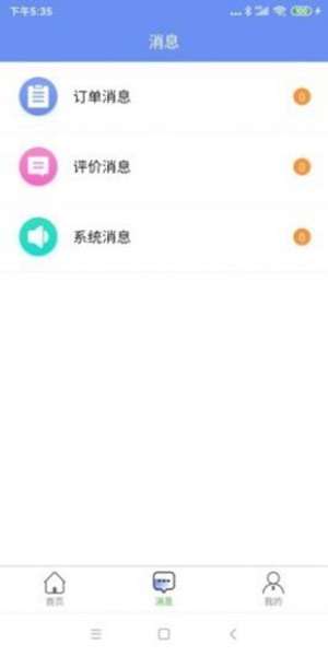 轶才家政 图2
