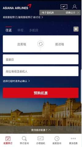 韩亚航空图2