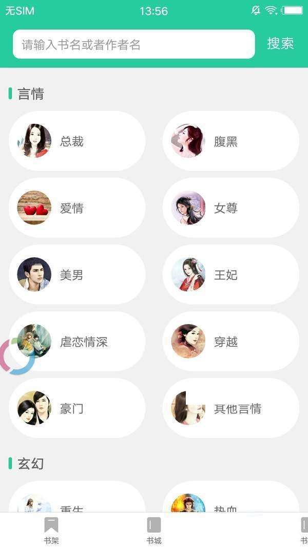 哔咔小说vip和谐版图1