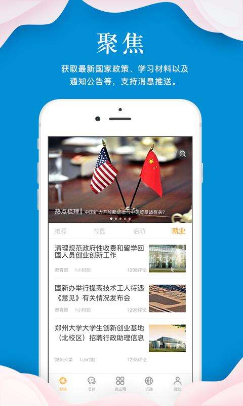 指点天下图2