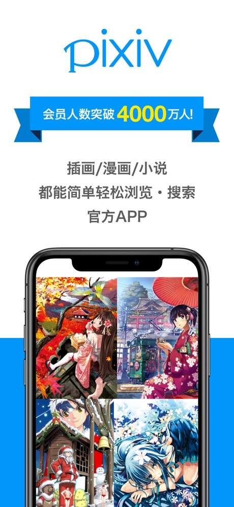 Pixiv图3