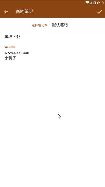 创赢笔记图1