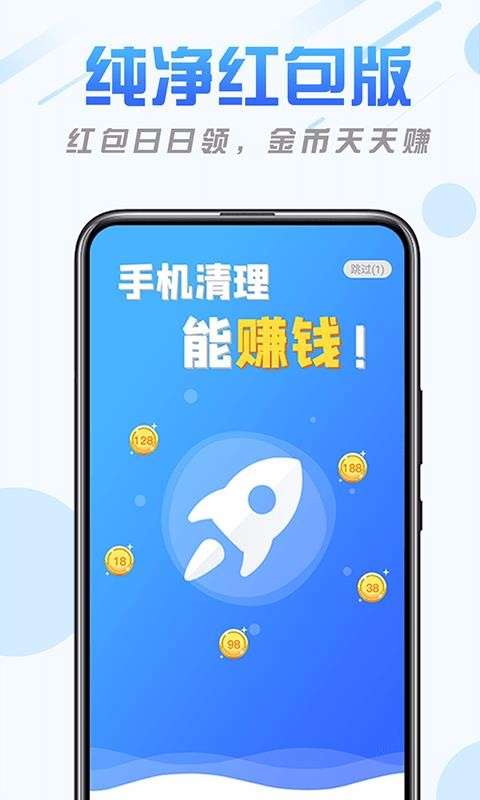 纯净清理精灵图3
