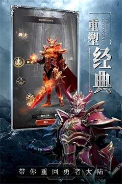 代号破坏之剑怀旧版图2