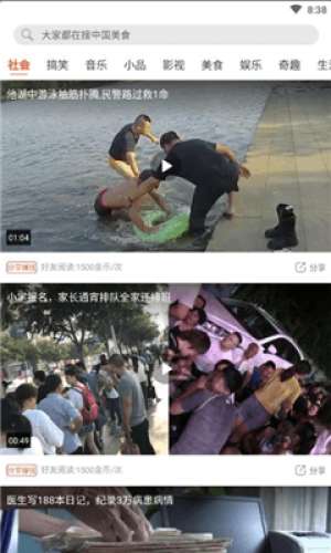 每日资讯提现版图2