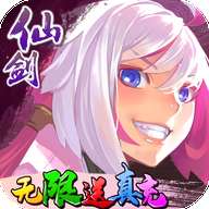 仙剑奇侠传幻璃镜