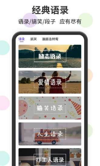 表情包输入法图4