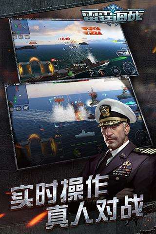 雷霆海战图5