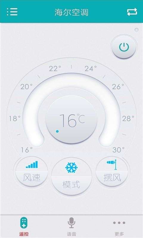 智能红外遥控器大师图2