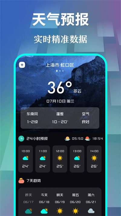 快抢悬浮时钟图1