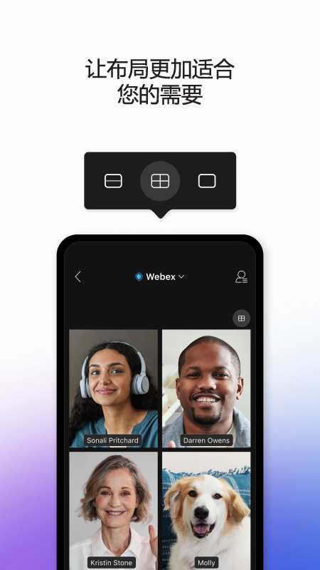 webexmeet视频会议图2