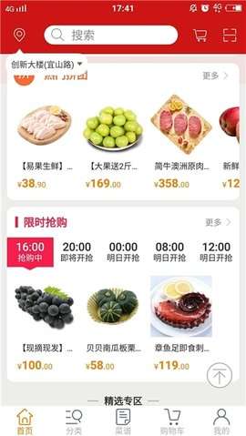 大咖食材图1
