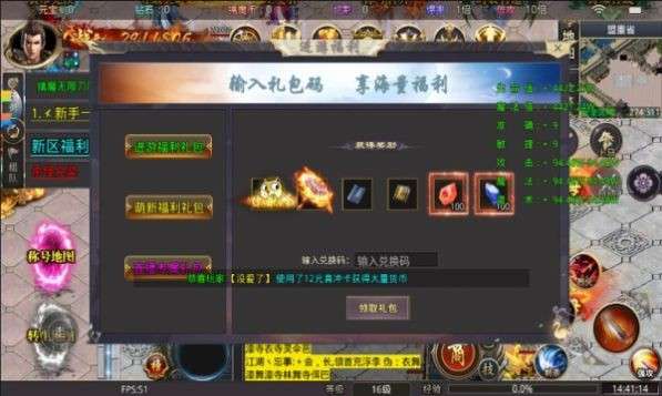 屠龙圣域之暗黑专属图3