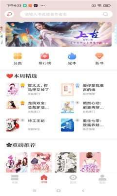 洛书阅读图2