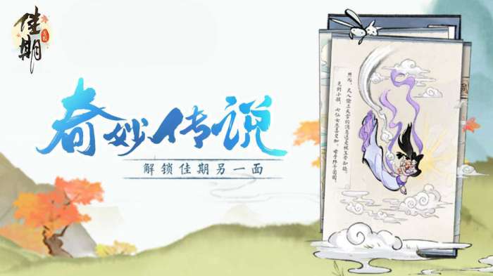 佳期：月圆图1