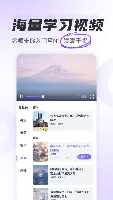冲鸭日语图3