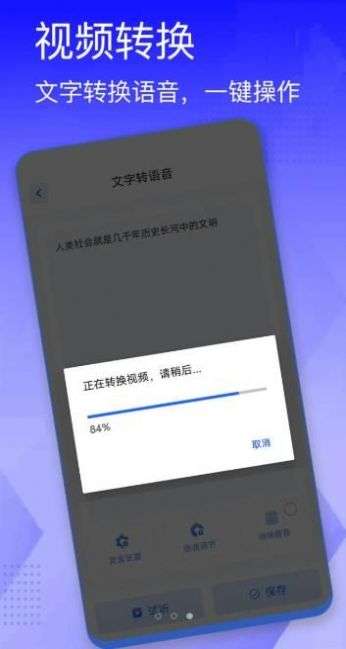 手机视频配音图2