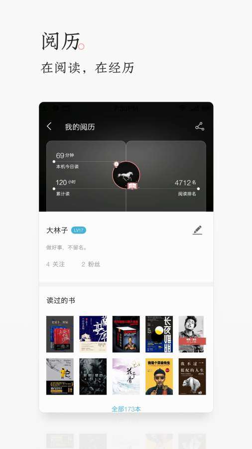 掌阅图2