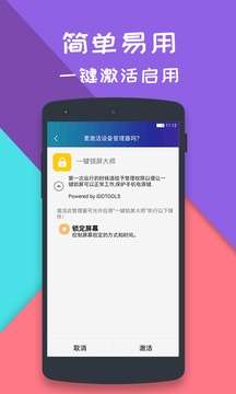 一键锁屏图3