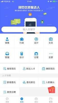 黔东南招聘宝图1